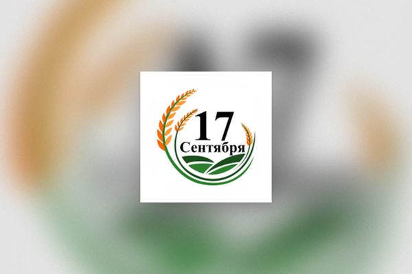 «Извещение о проведении очередного общего собрания акционеров ОАО «17 Сентября»